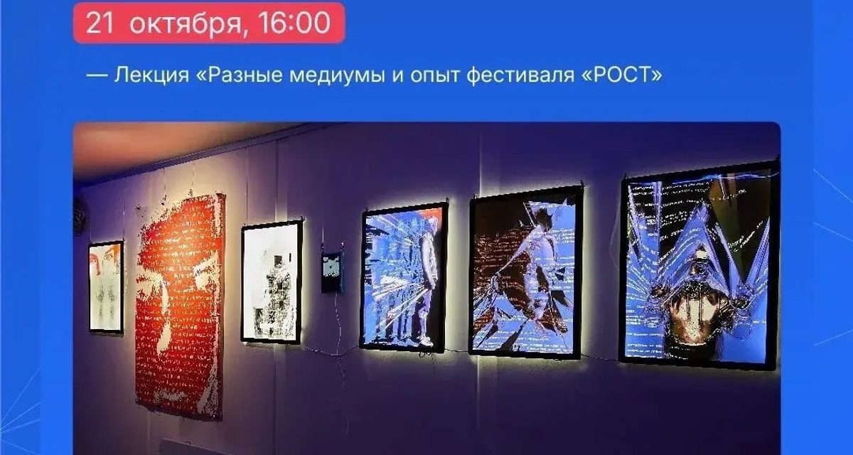 В Ижевске четыре дня будет работать лаборатория генеративной графики