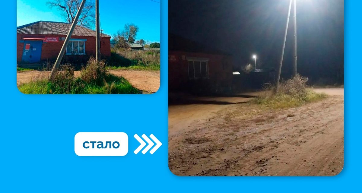 В деревне Усть-Сакла восстановили фонари после жалоб жителей