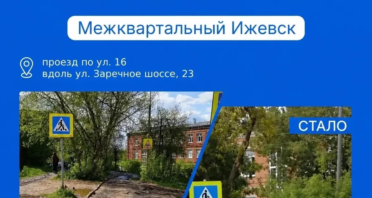 На 8-й Подлесной, где местами не было асфальта, сделали пешеходную зону